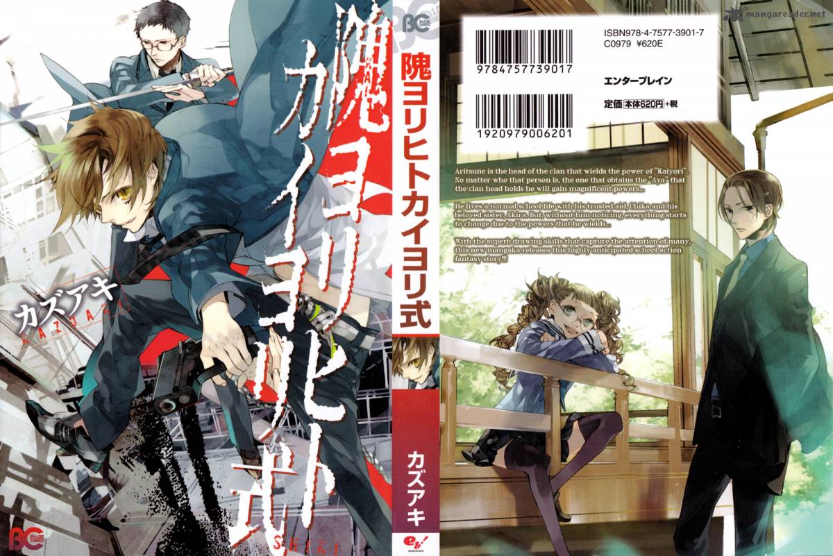 Kaiyorihito Kaiyorishiki 1 2