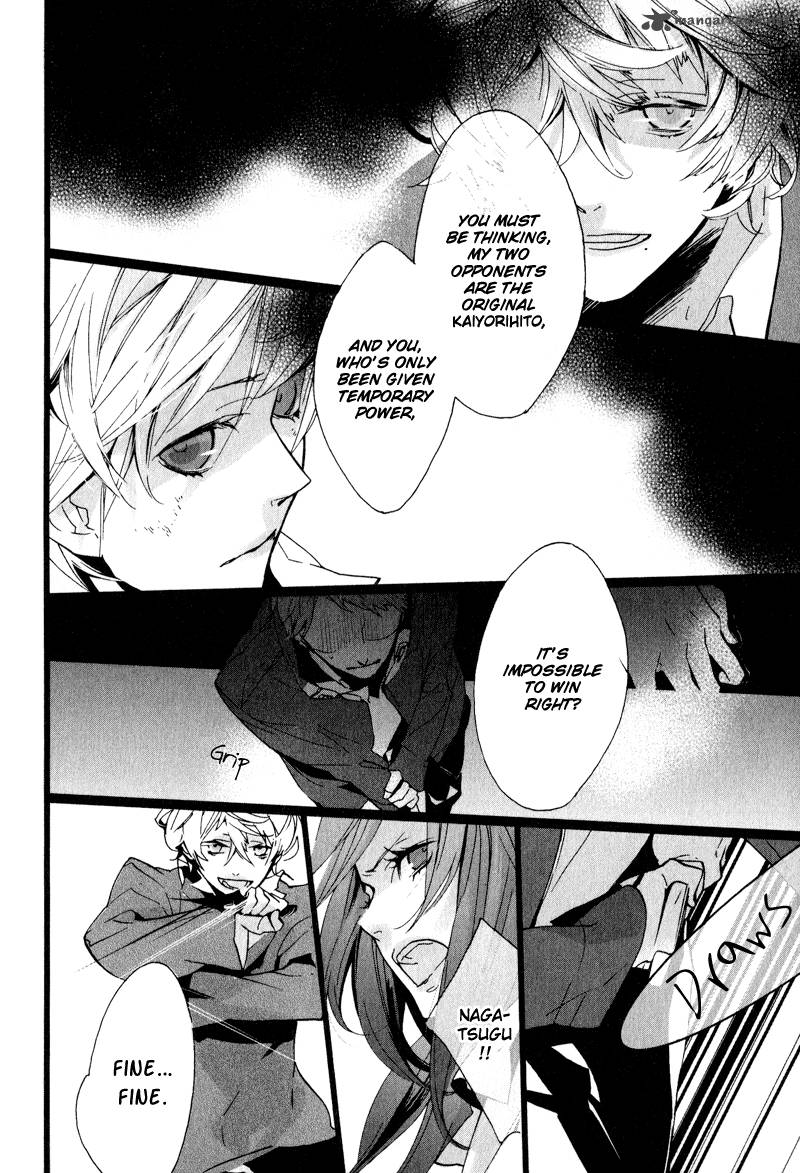 Kaiyorihito Kaiyorishiki 4 16