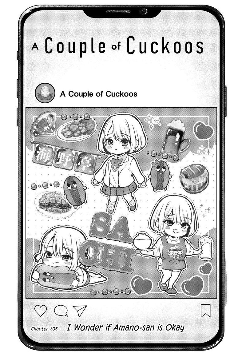 Kakkou No IInazuke 305 1
