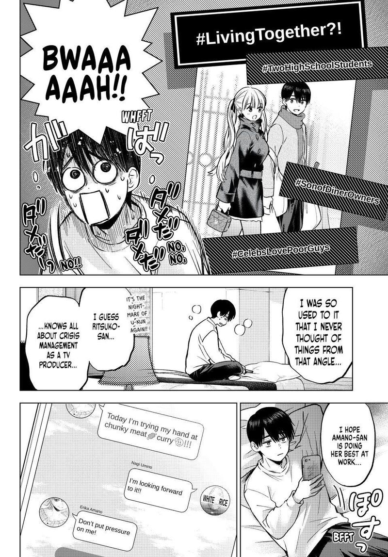 Kakkou No IInazuke 310 4