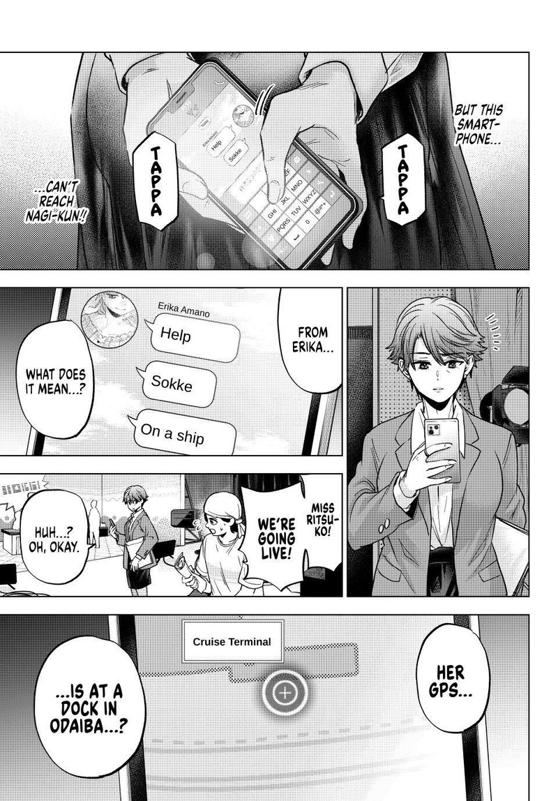 Kakkou No IInazuke 313 7