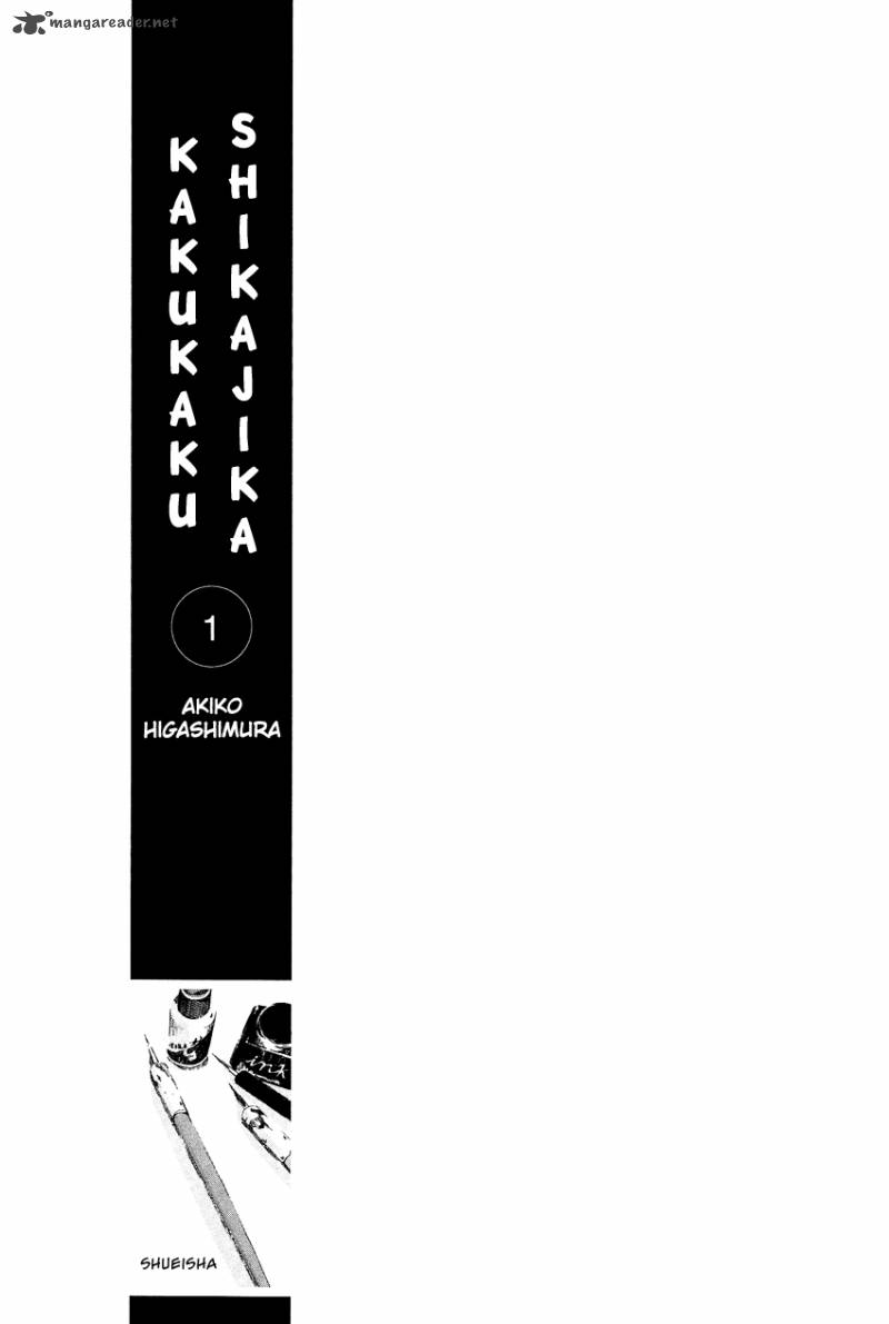 Kakukaku Shikajika 1 2