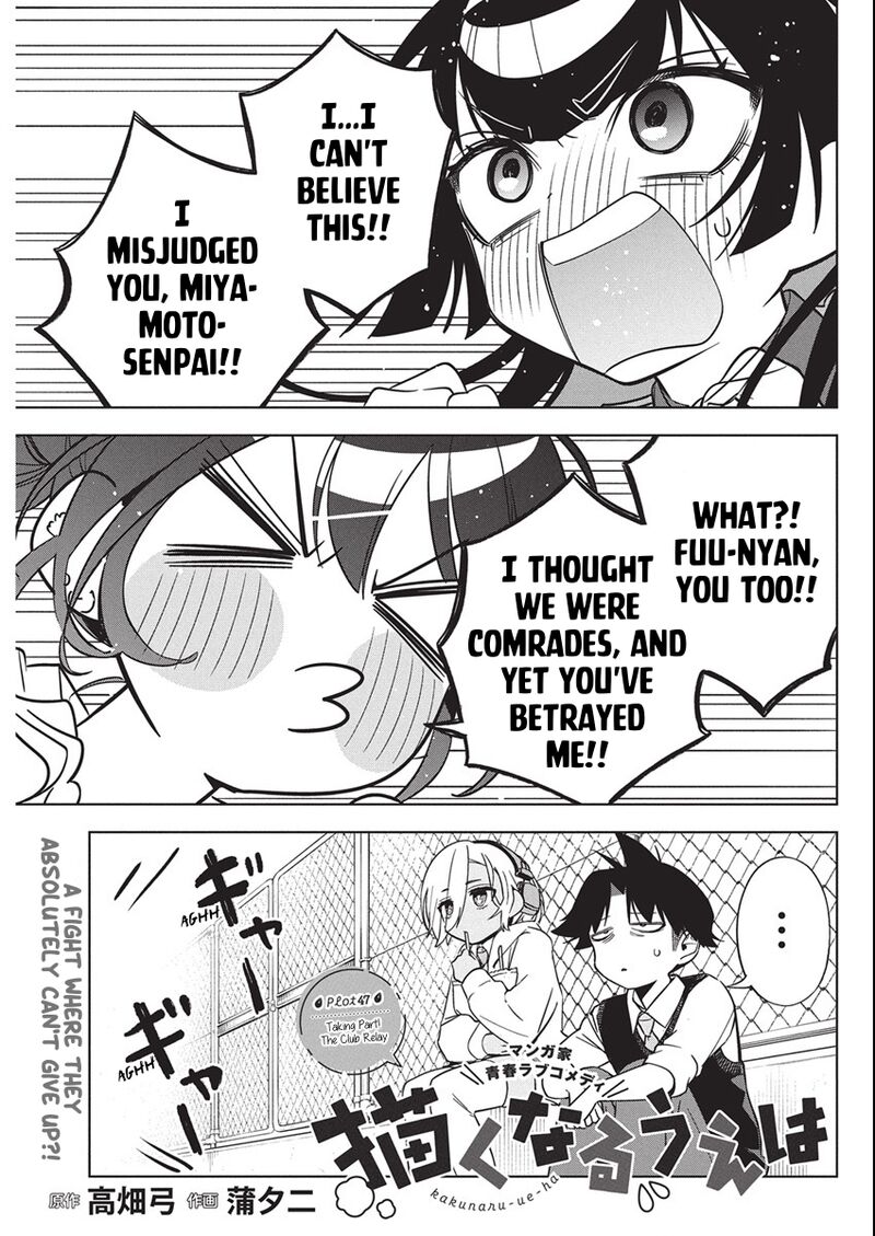 Kakunaru Ue Wa 47 1
