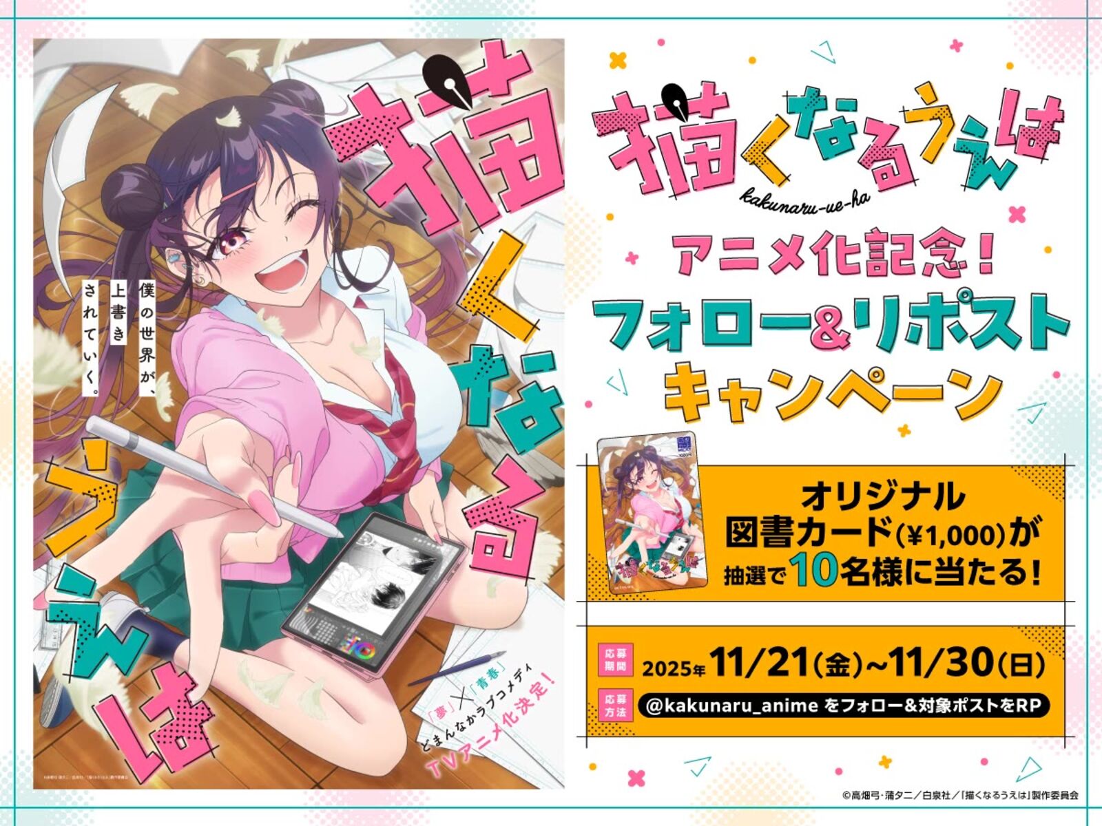 Kakunaru Ue Wa 50 29