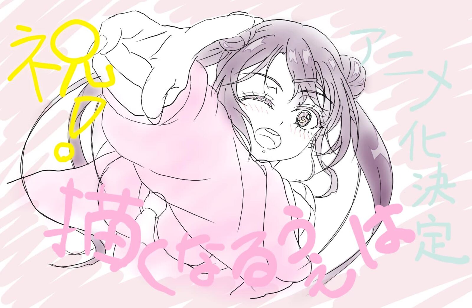 Kakunaru Ue Wa 50 32