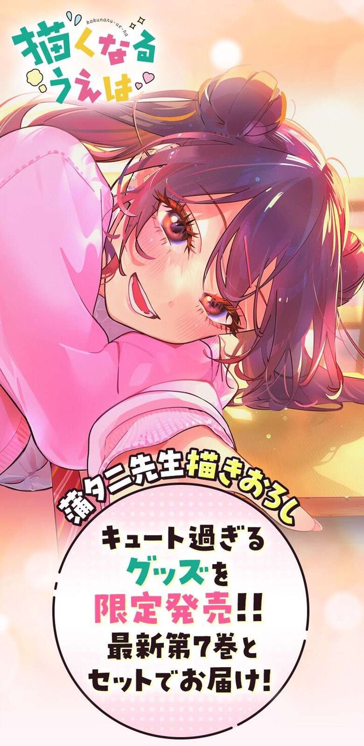 Kakunaru Ue Wa 55 29