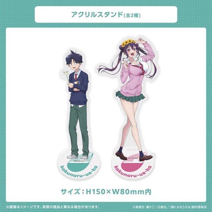 Kakunaru Ue Wa 56 28