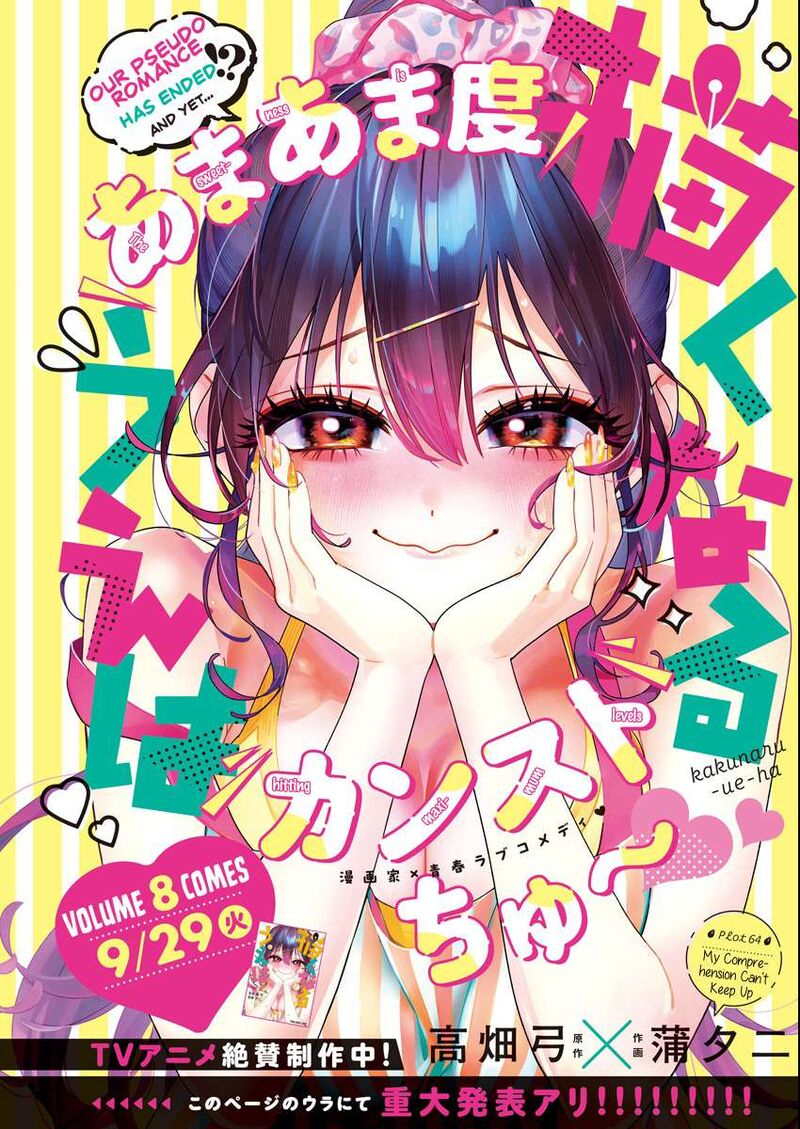 Kakunaru Ue Wa 64 1