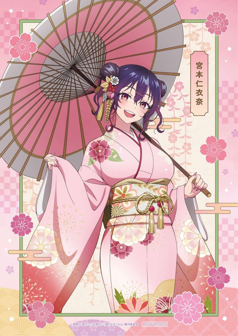Kakunaru Ue Wa 64 25