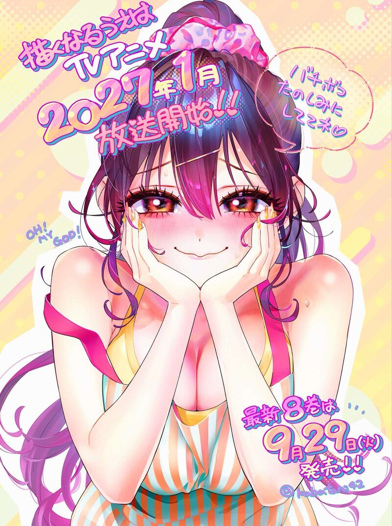 Kakunaru Ue Wa 64 28