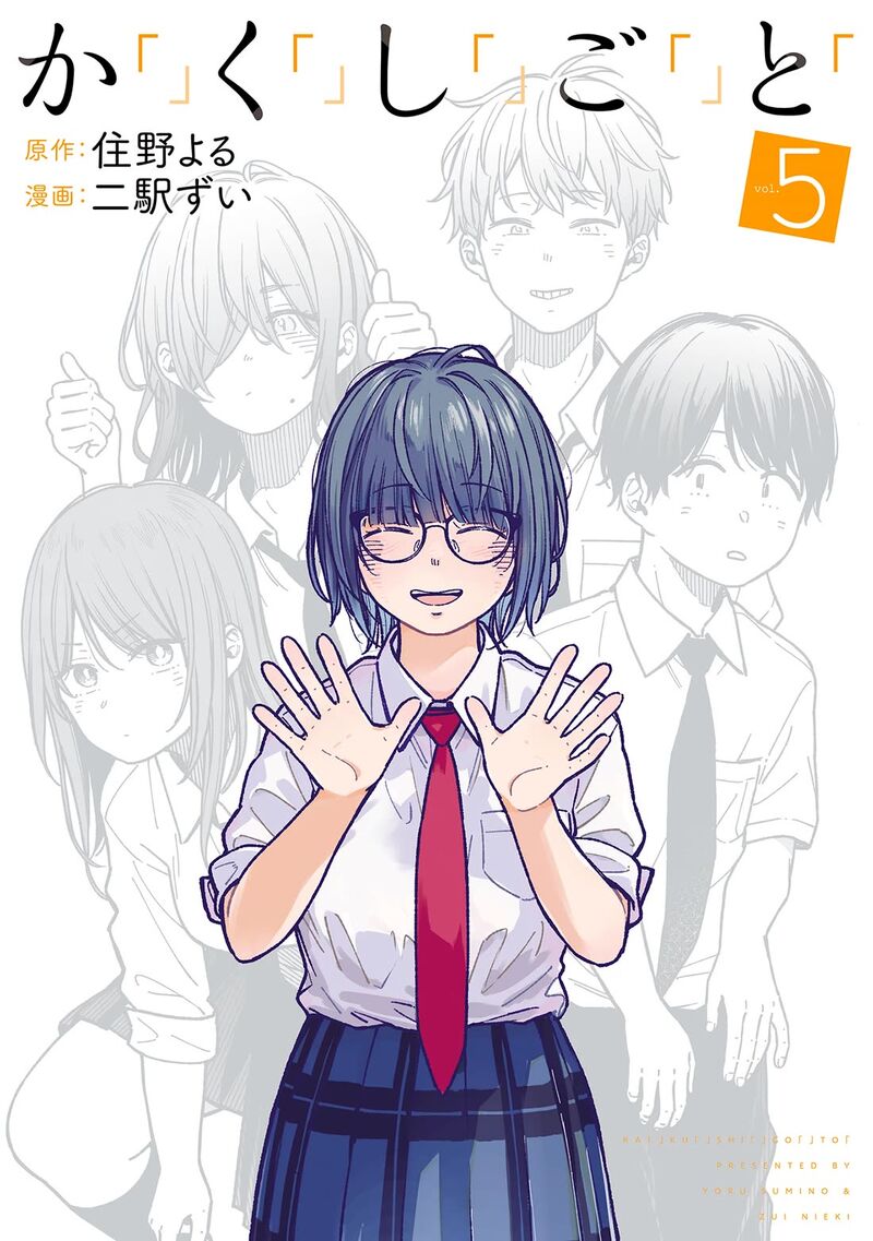 Kakushigoto Secrets 26 1