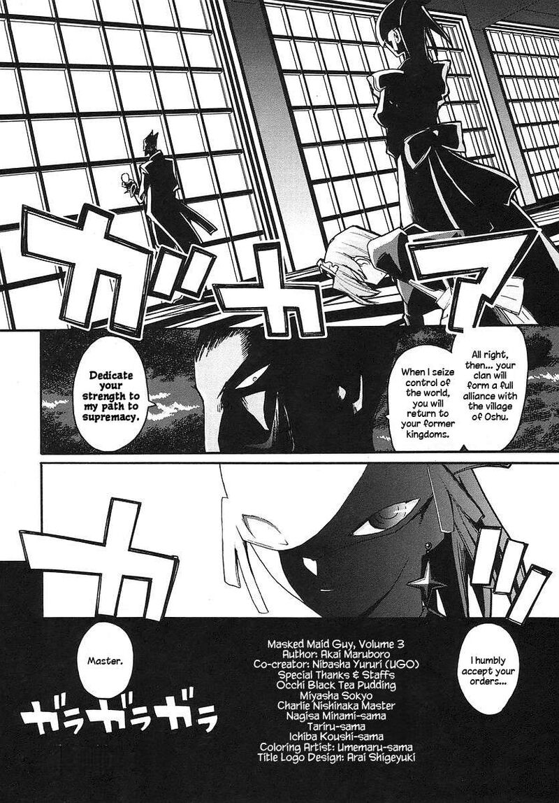 Kamen No Maid Guy 15 12
