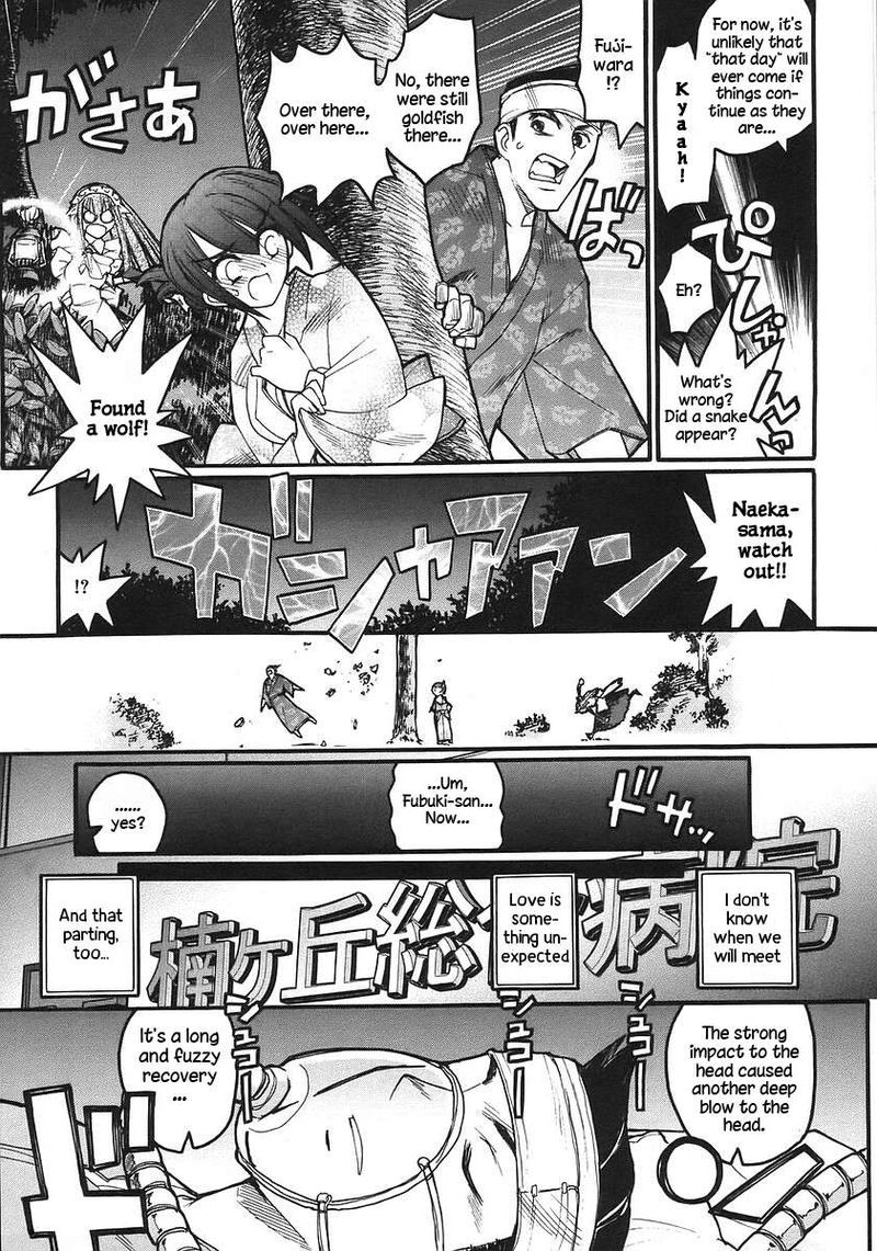 Kamen No Maid Guy 17 33
