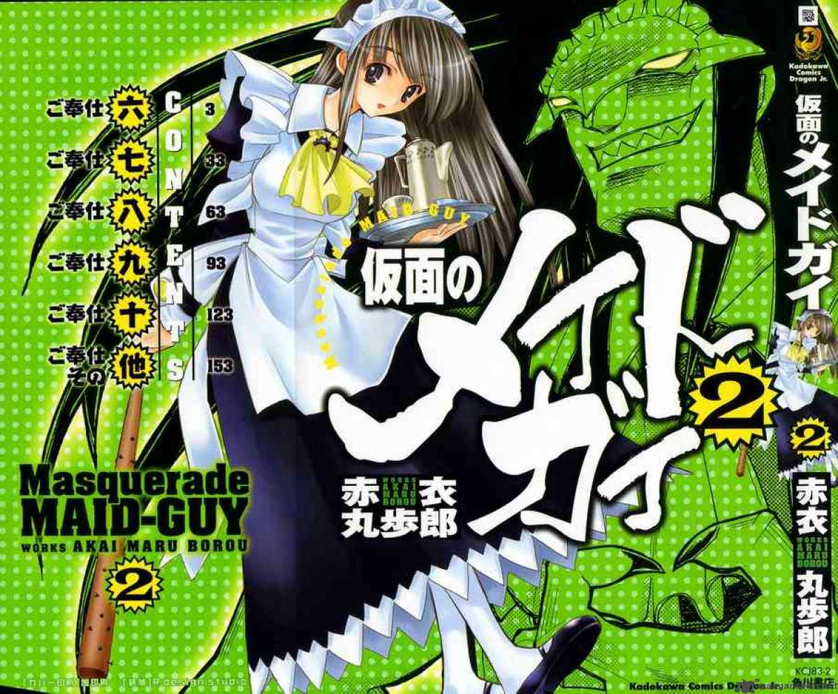 Kamen No Maid Guy 6 2