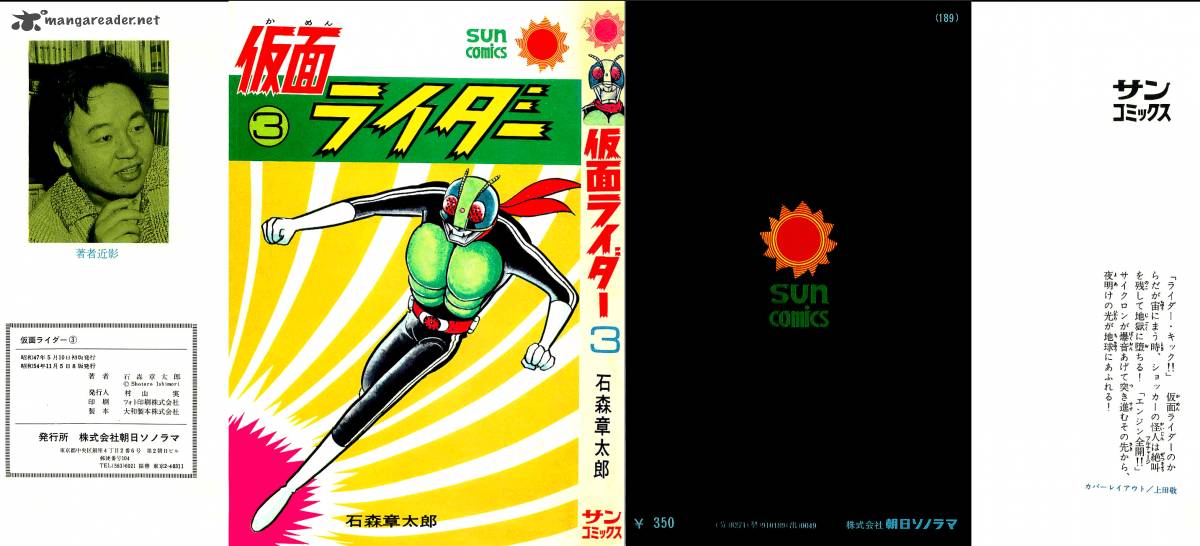 Kamen Rider 3 2