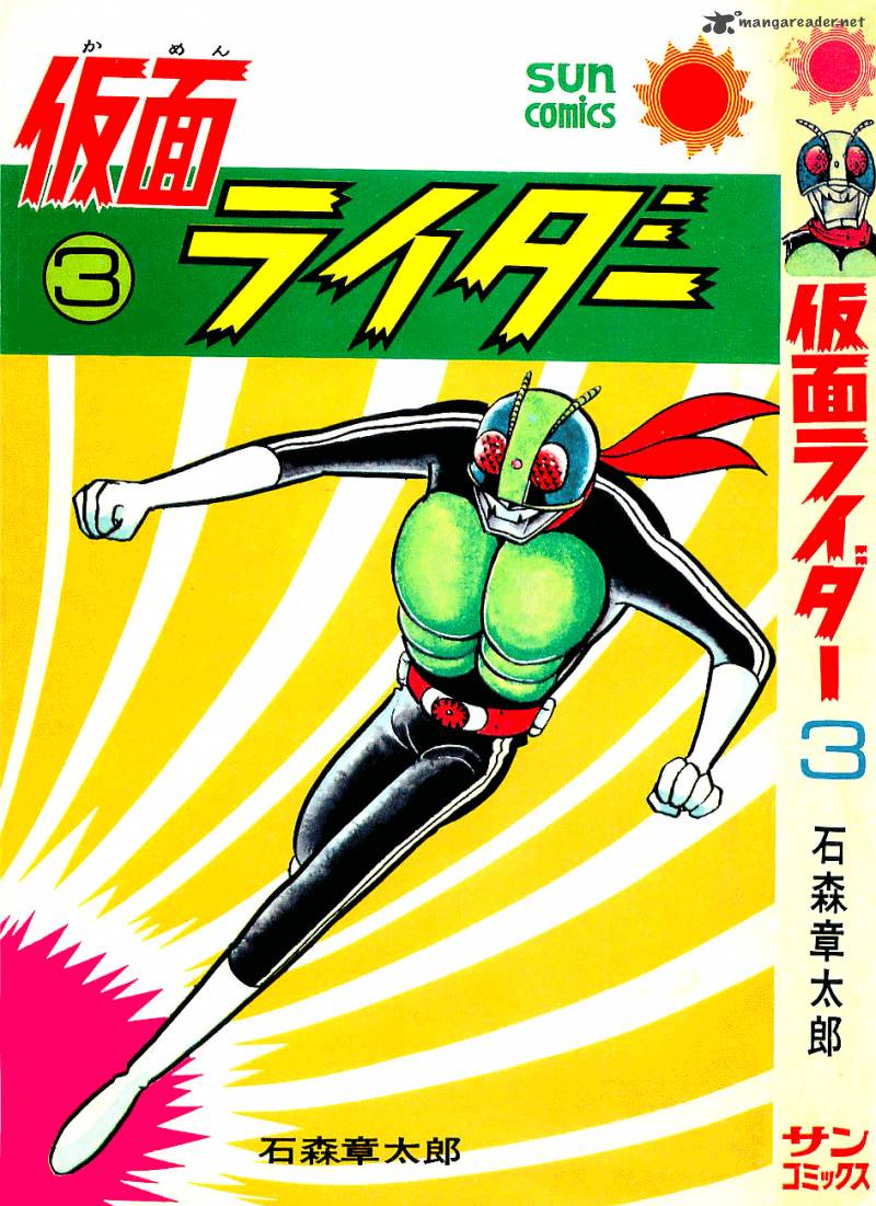 Kamen Rider 3 3