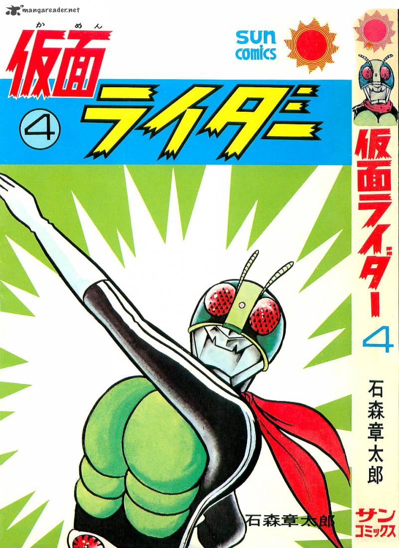 Kamen Rider 4 3