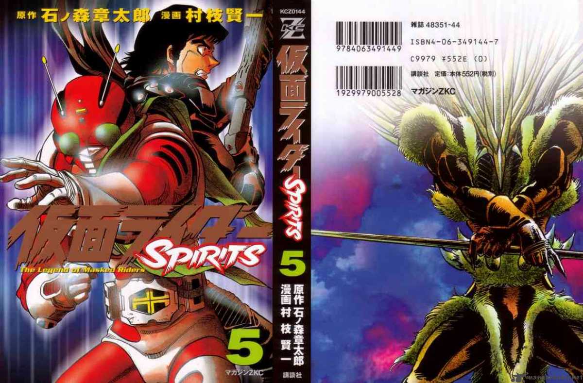 Kamen Rider Spirits 24 1