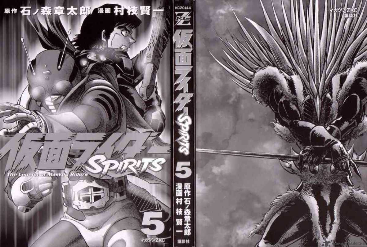 Kamen Rider Spirits 24 4