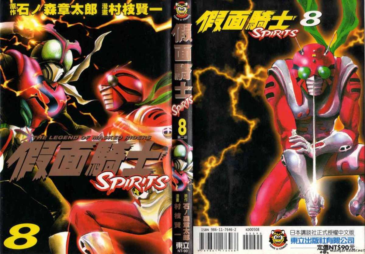 Kamen Rider Spirits 46 1