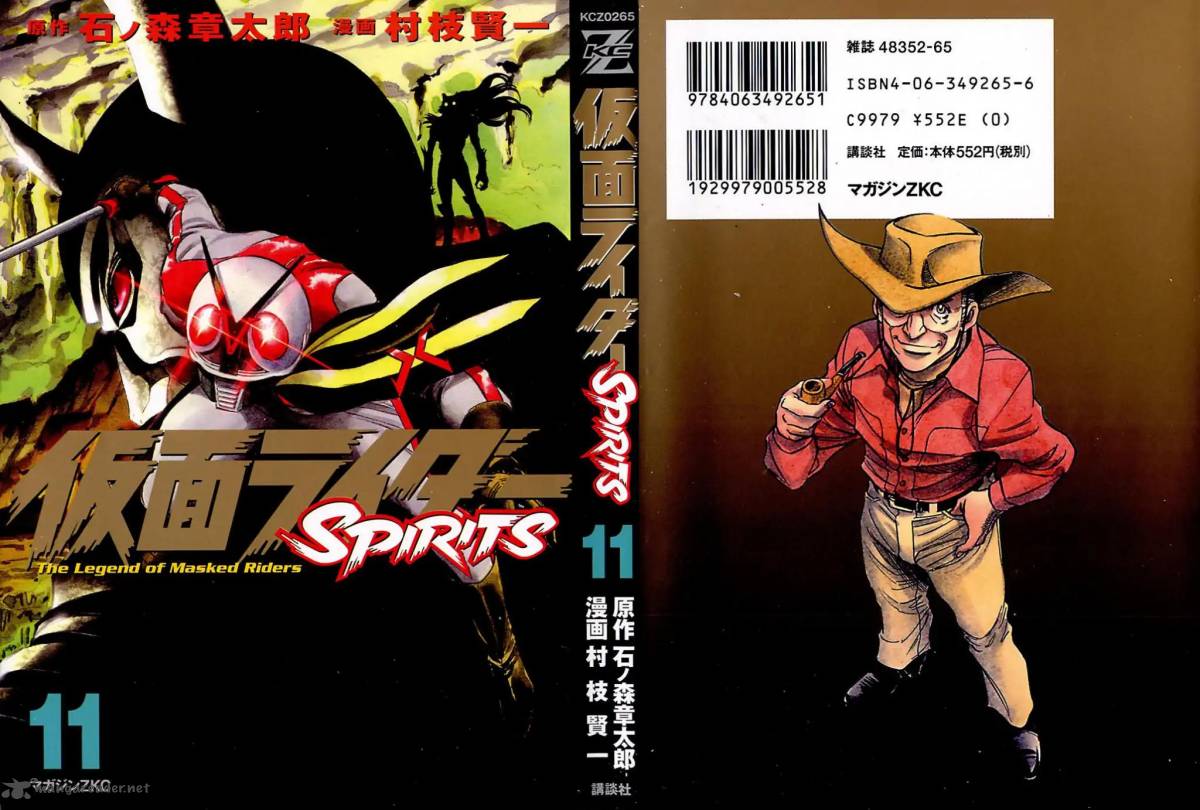 Kamen Rider Spirits 64 1