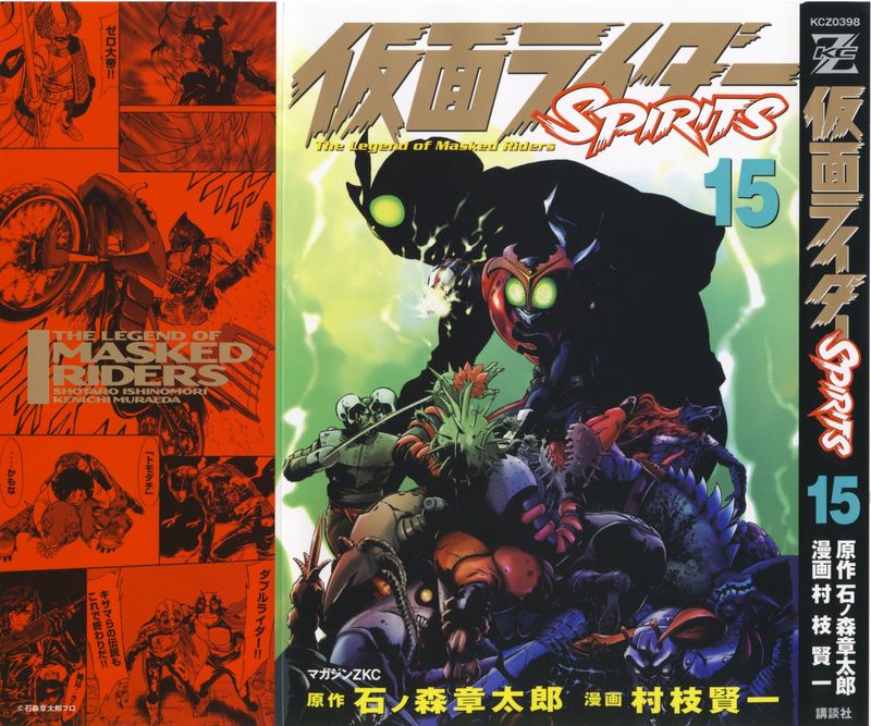Kamen Rider Spirits 87 1