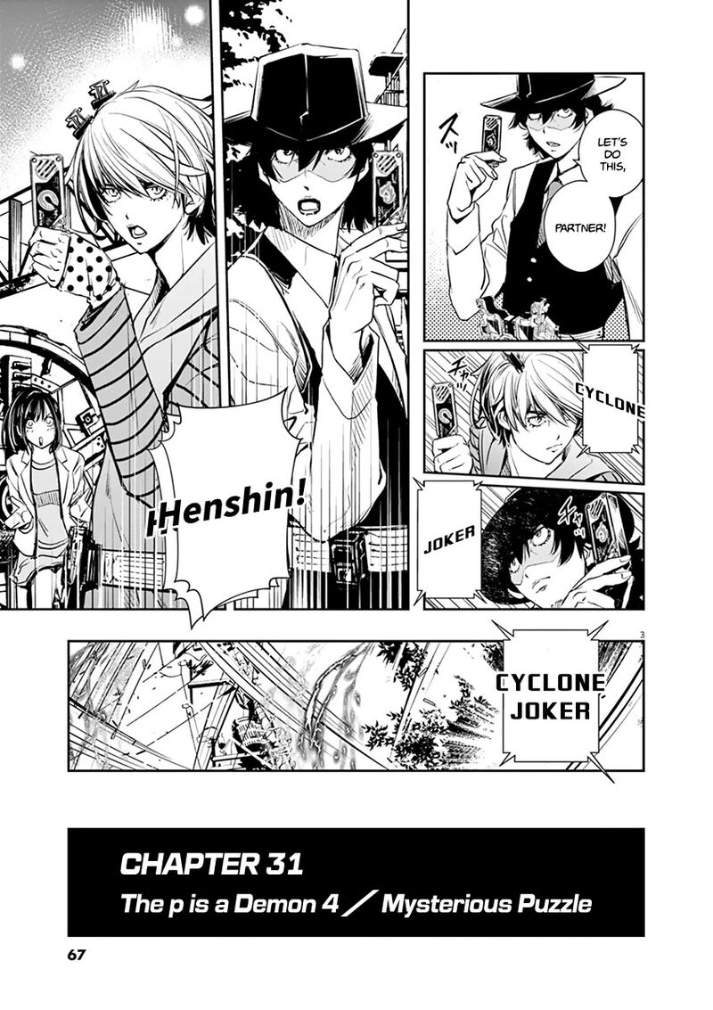 Kamen Rider W Fuuto Tantei 31 3