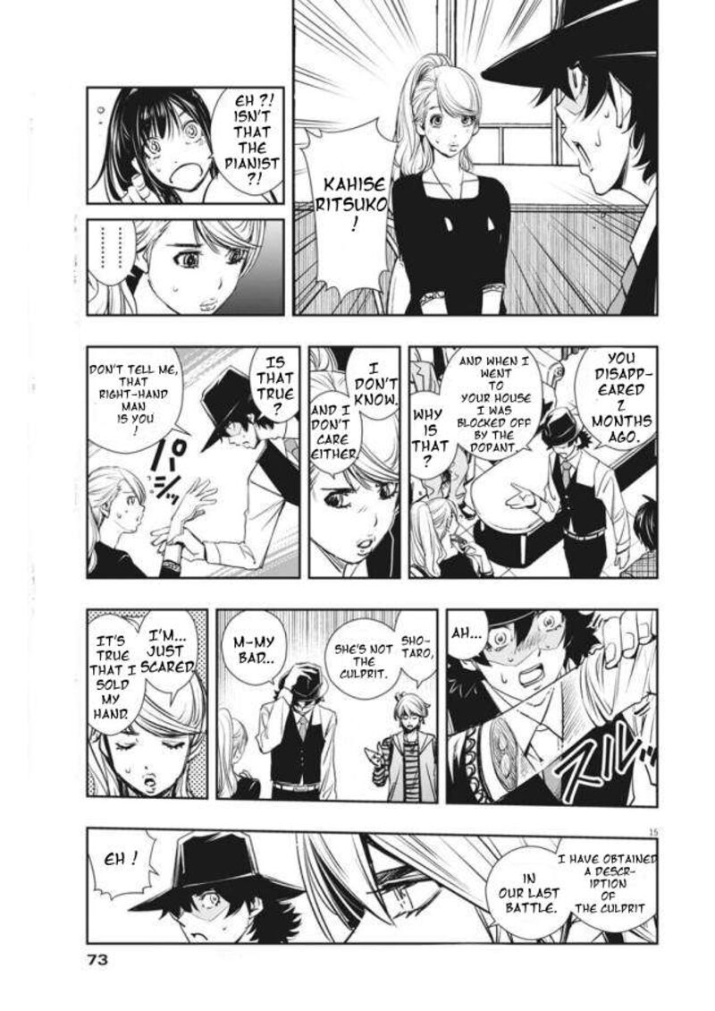 Kamen Rider W Fuuto Tantei 32 15