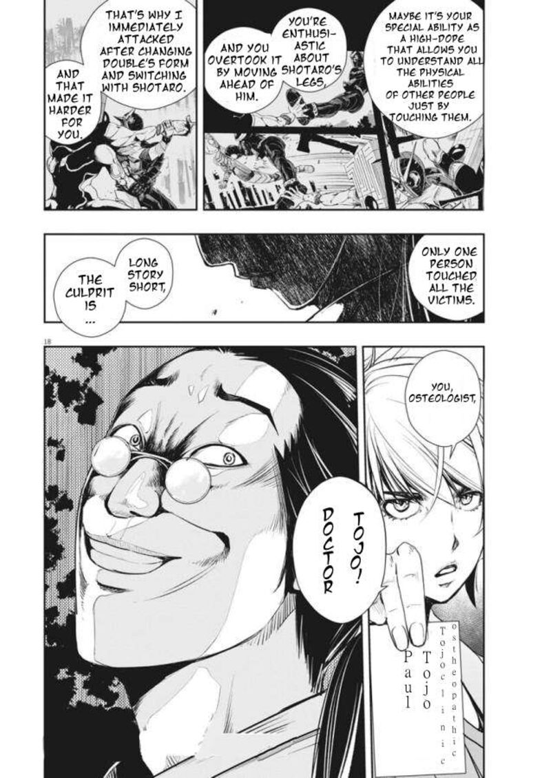 Kamen Rider W Fuuto Tantei 32 18