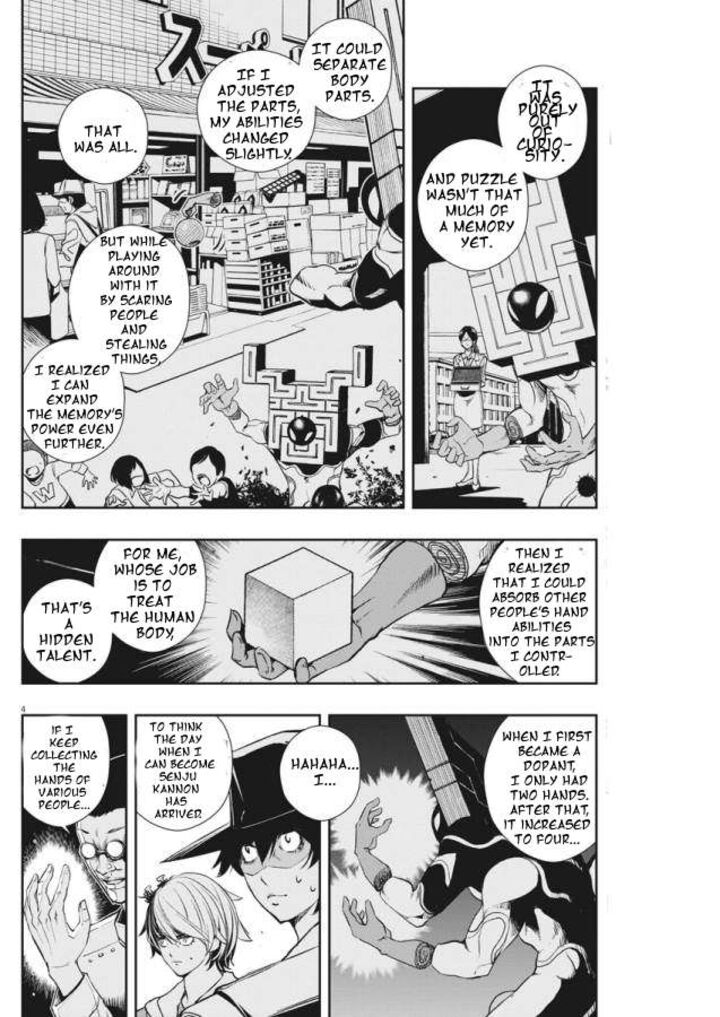 Kamen Rider W Fuuto Tantei 33 4