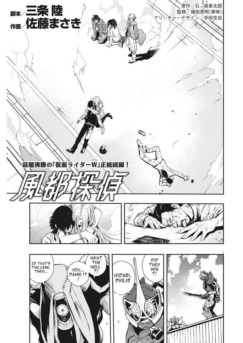 Kamen Rider W Fuuto Tantei 37 1
