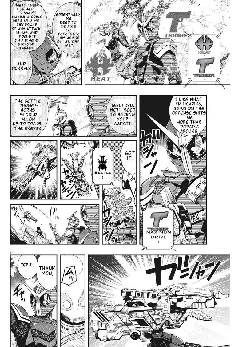 Kamen Rider W Fuuto Tantei 41 12