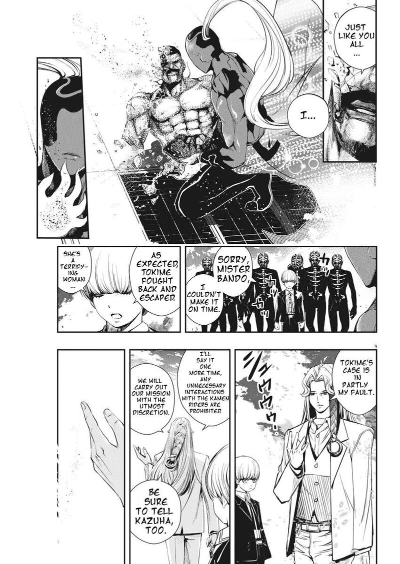 Kamen Rider W Fuuto Tantei 46 9