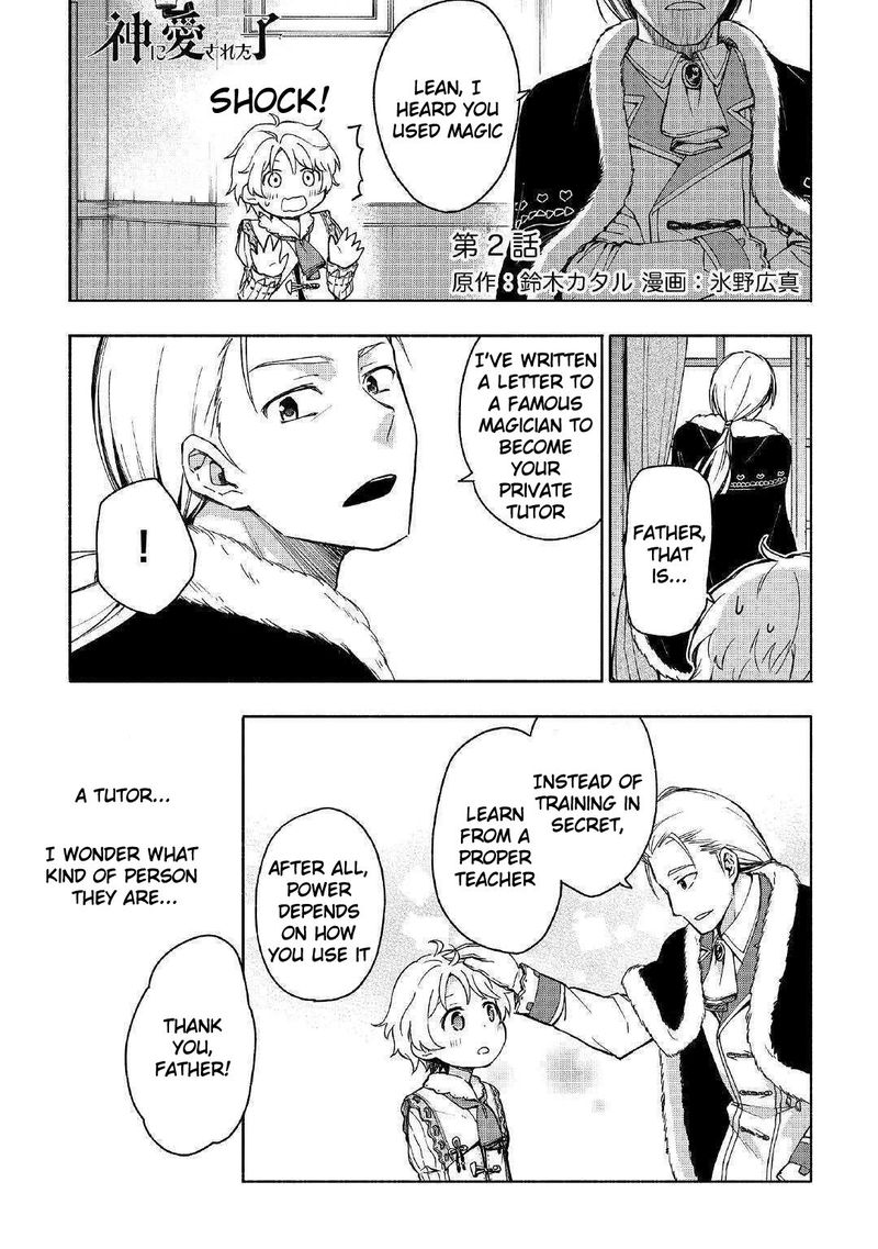 Kami Ni Ai Sareta Ko 2 1