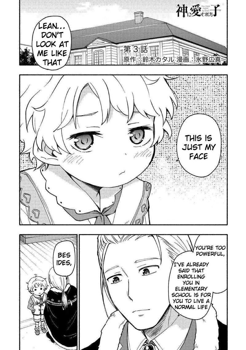 Kami Ni Ai Sareta Ko 3 1