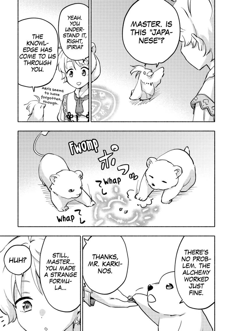 Kami Ni Ai Sareta Ko 42 3