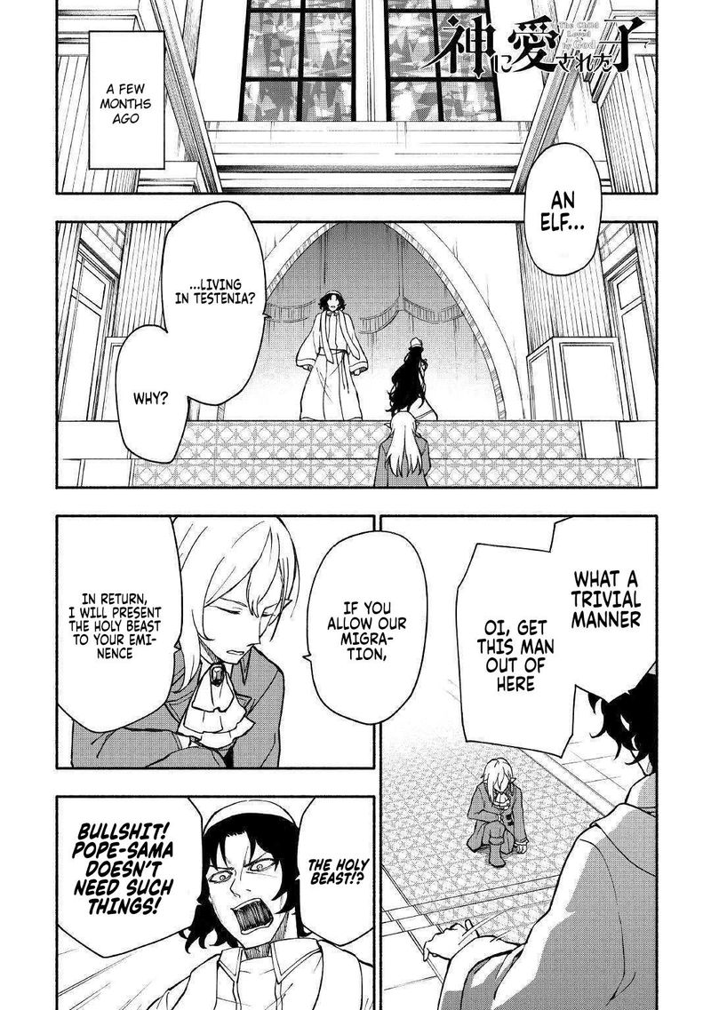 Kami Ni Ai Sareta Ko 5 1