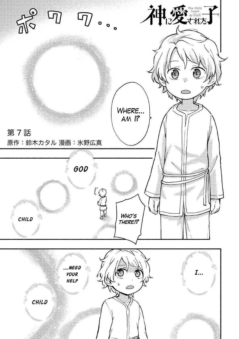 Kami Ni Ai Sareta Ko 7 1