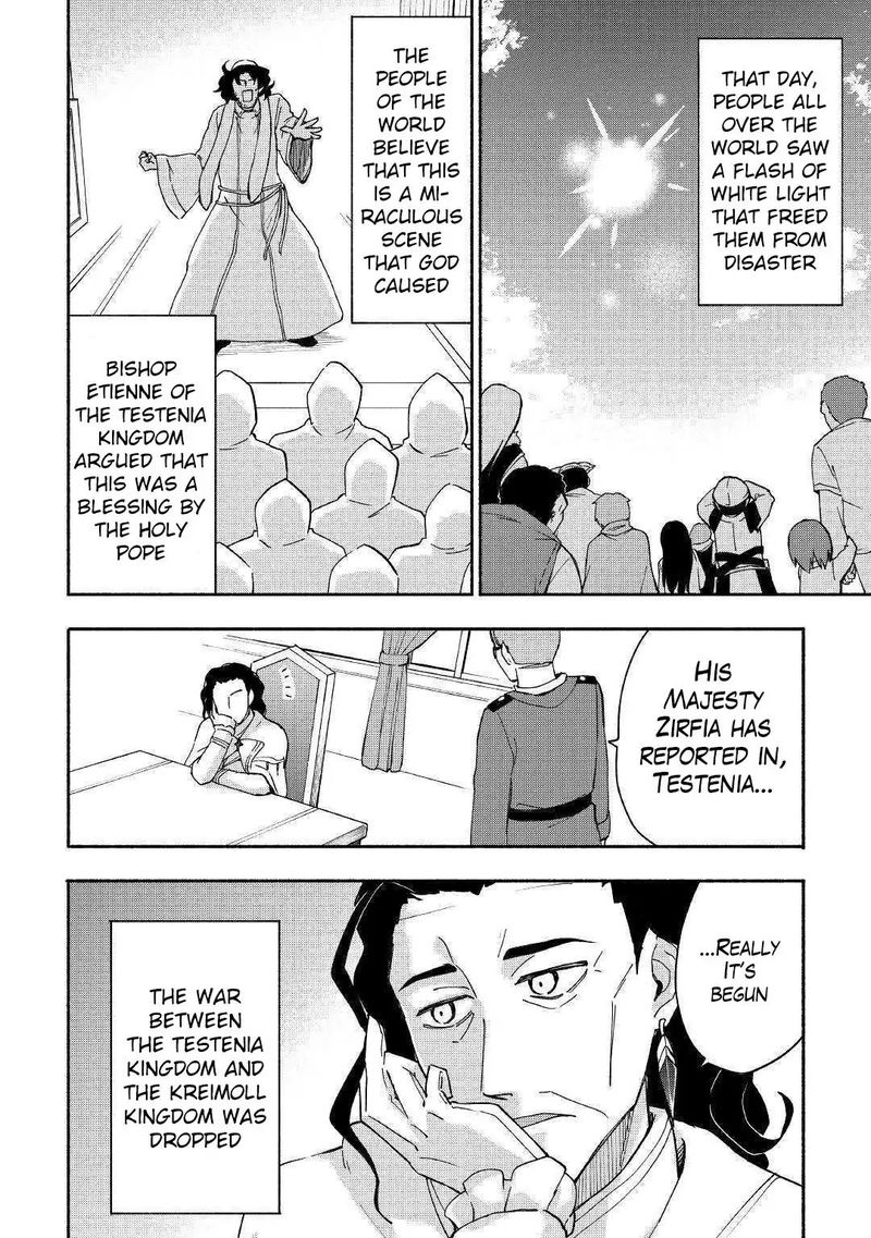 Kami Ni Ai Sareta Ko 7 23