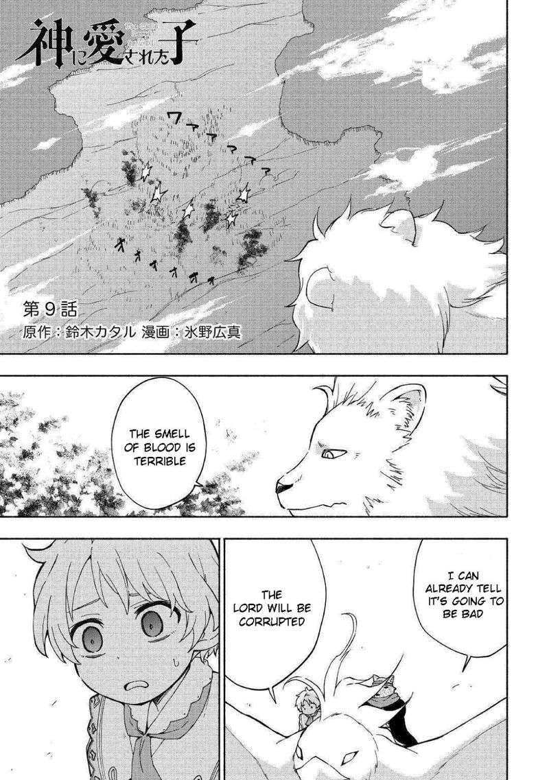 Kami Ni Ai Sareta Ko 9 1
