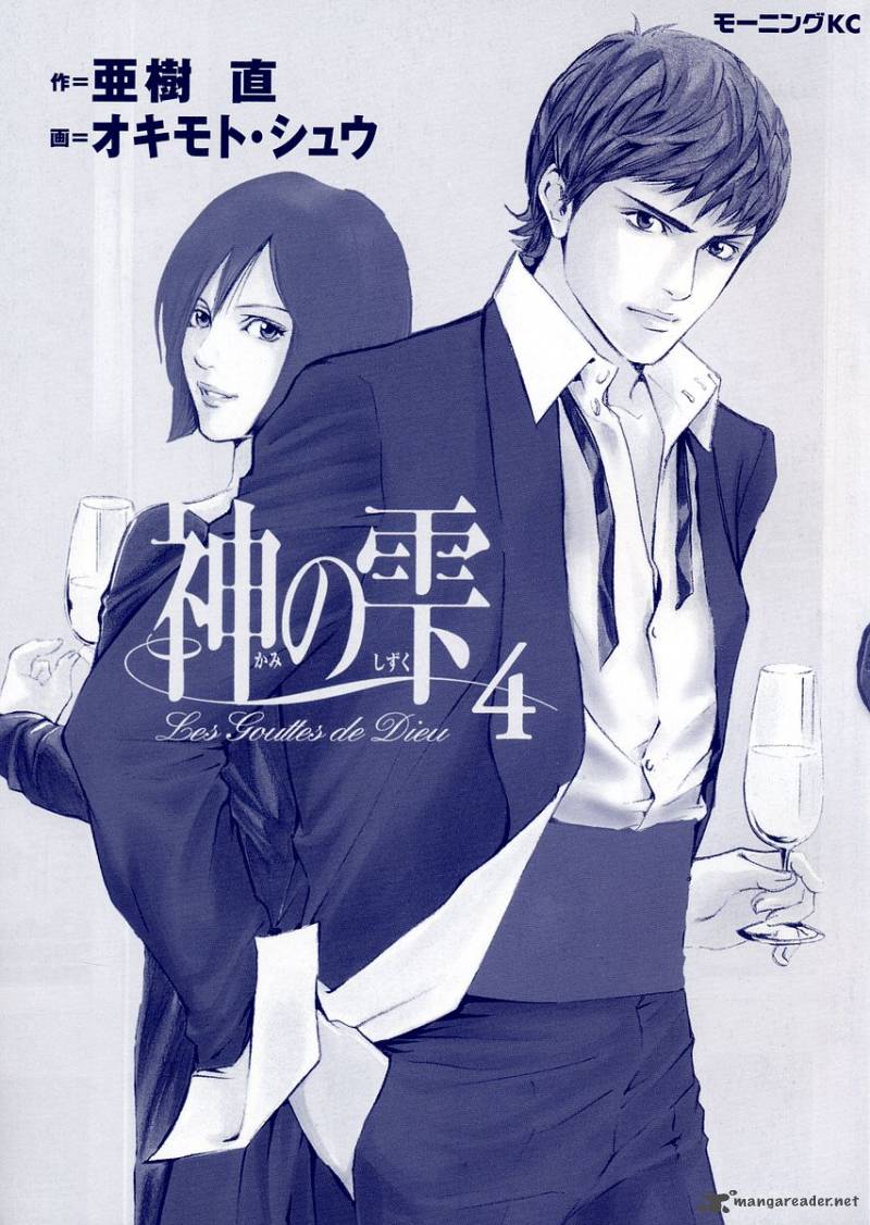 Kami No Shizuku 29 3