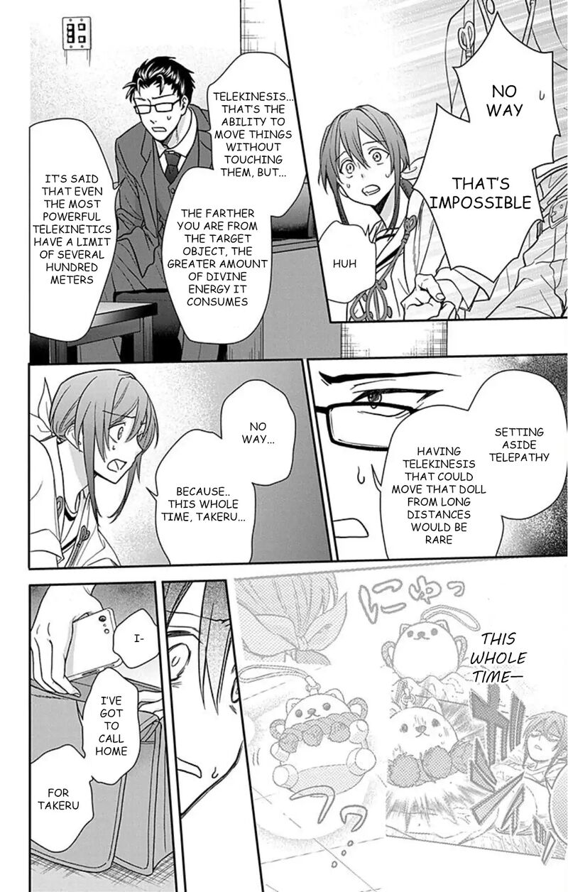 Kami Sama Gakkou No Ochikobore 12 23