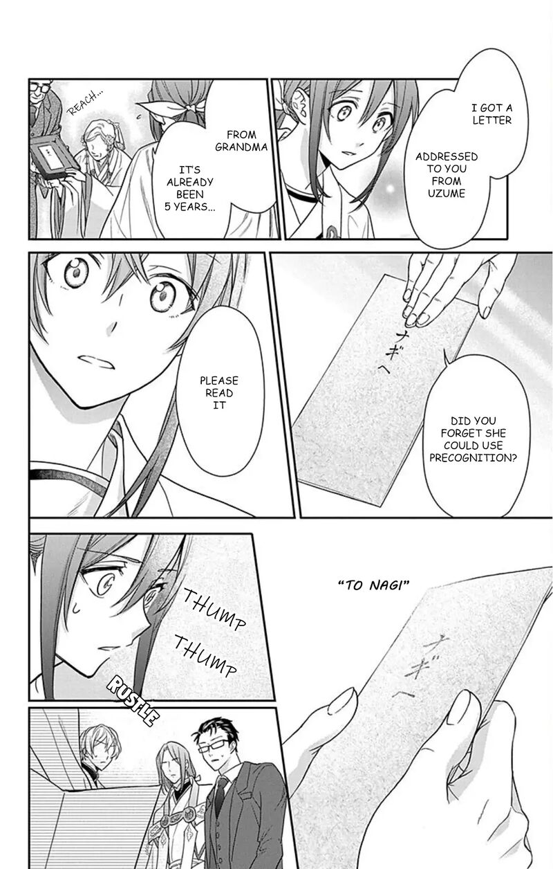 Kami Sama Gakkou No Ochikobore 12 25