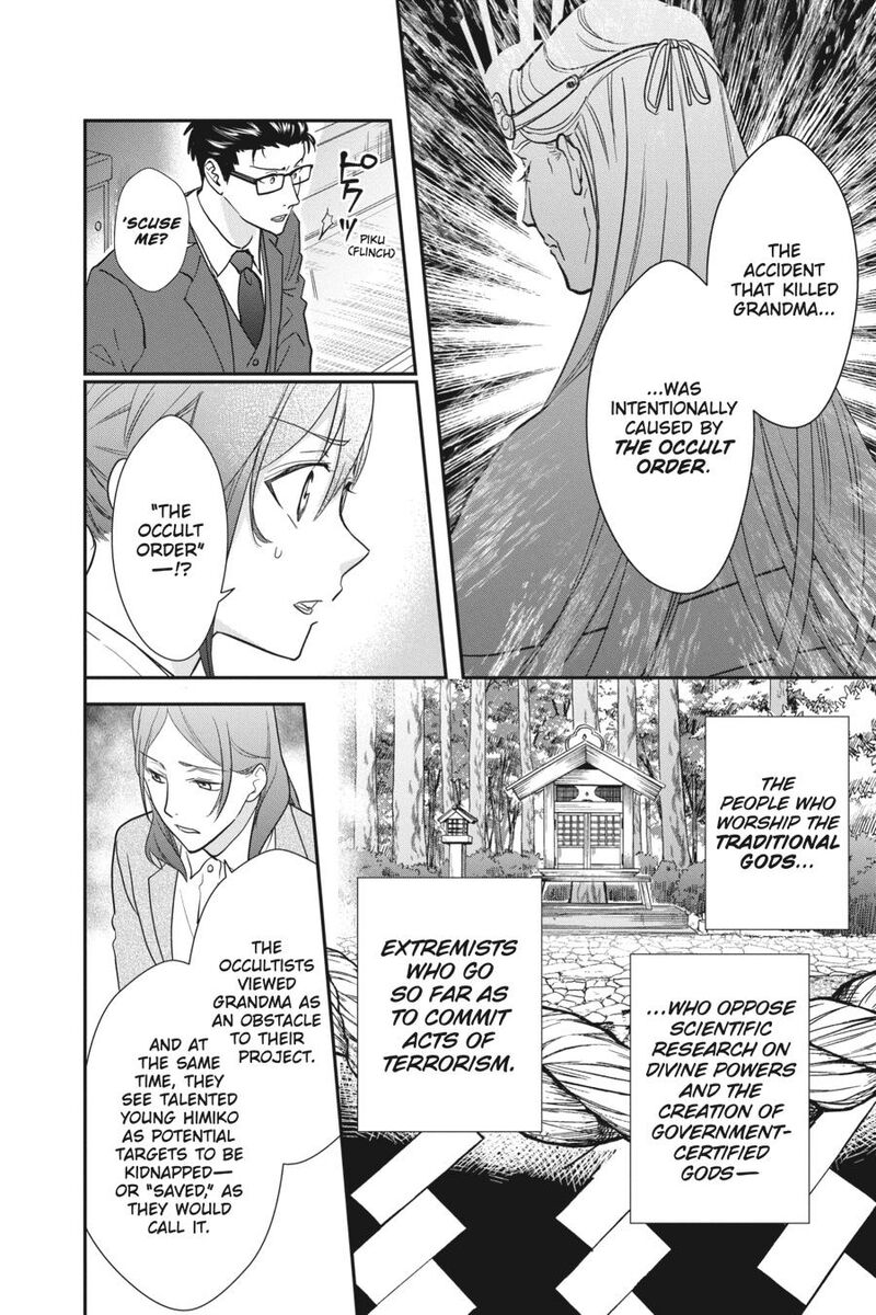 Kami Sama Gakkou No Ochikobore 13 21