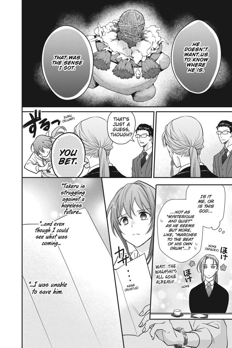 Kami Sama Gakkou No Ochikobore 13 25