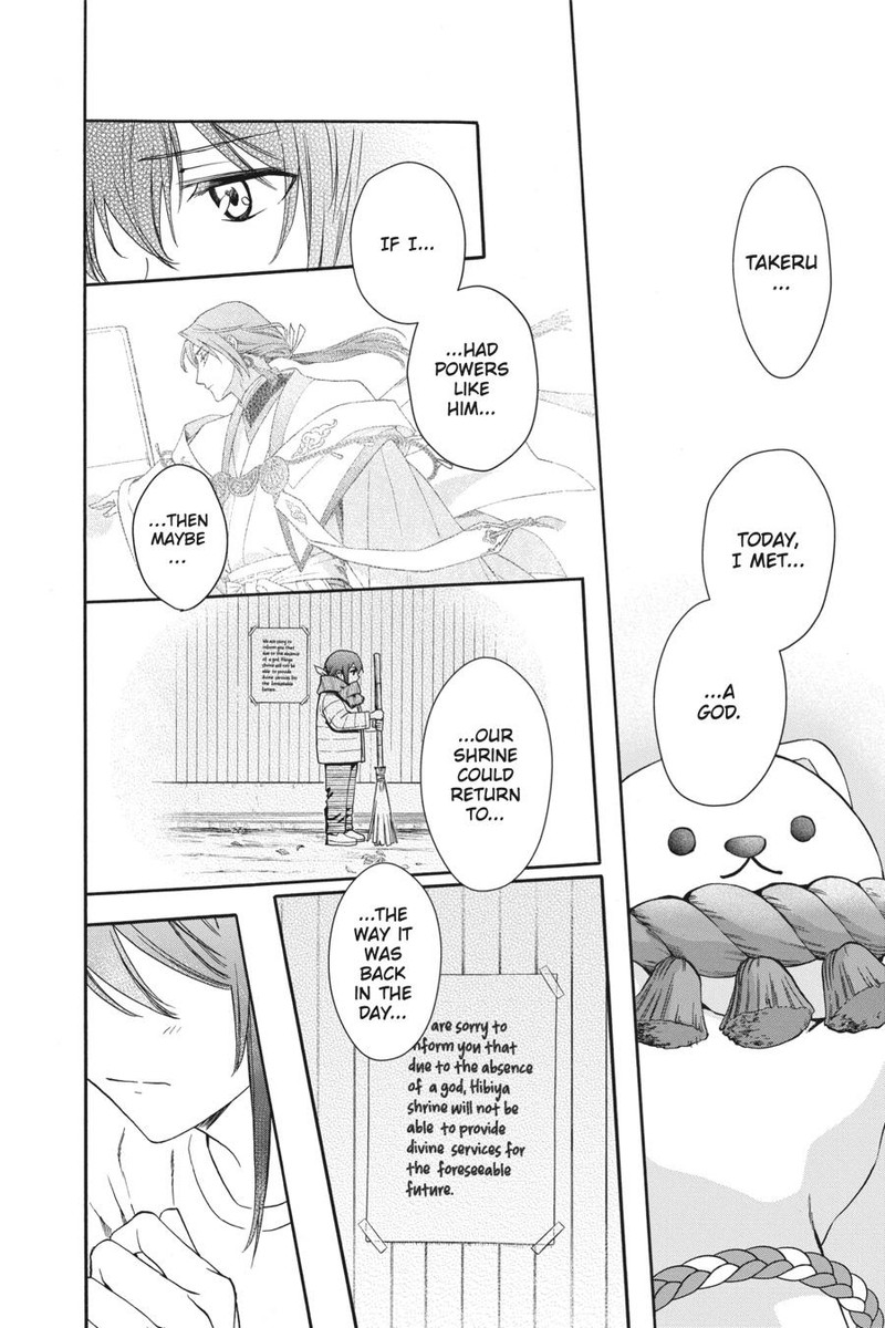 Kami Sama Gakkou No Ochikobore 2 45