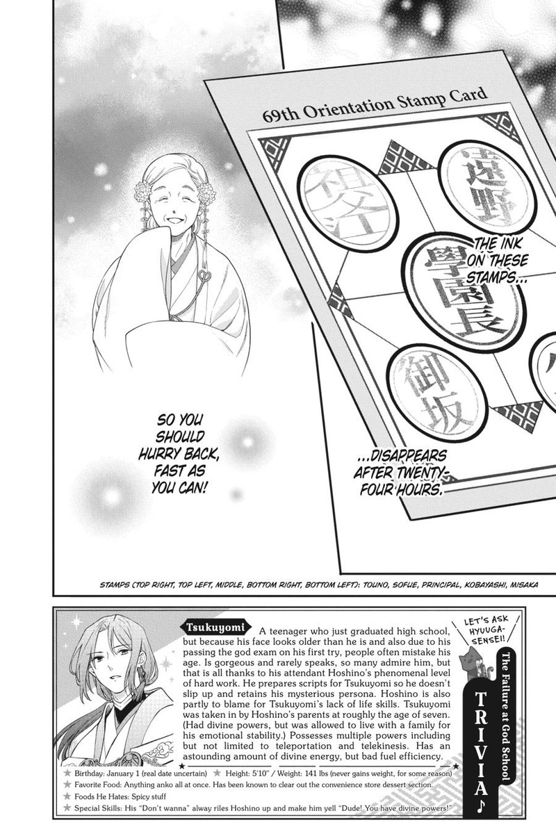 Kami Sama Gakkou No Ochikobore 8 2