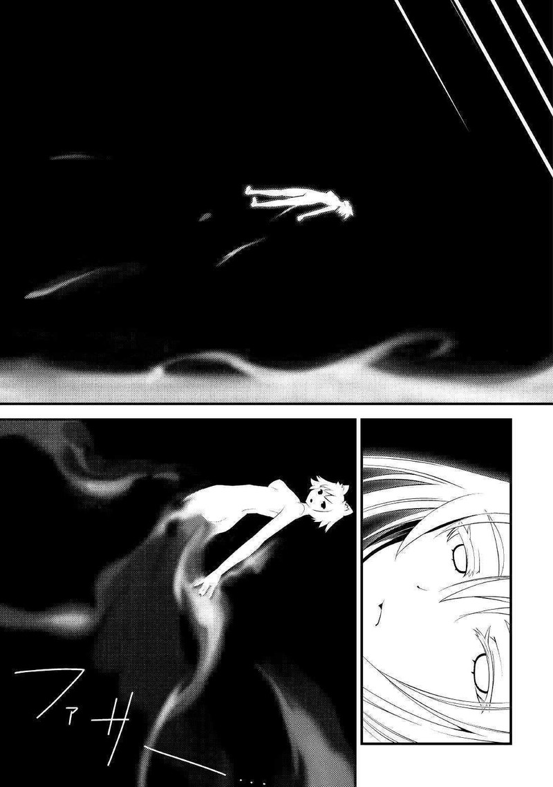 Kami Sama Ni Kago 2 Ninbun Moraimashita 10 33