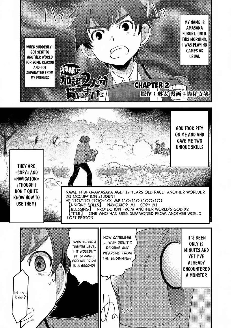 Kami Sama Ni Kago 2 Ninbun Moraimashita 2 1