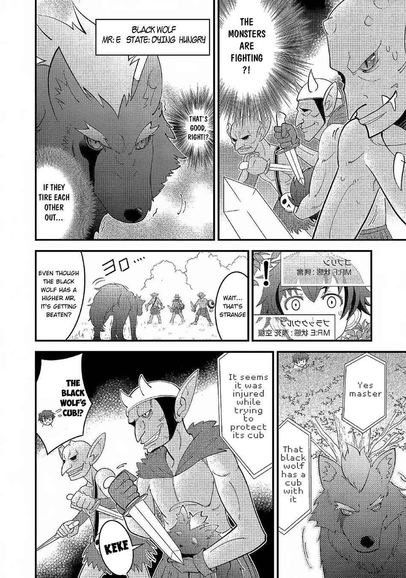 Kami Sama Ni Kago 2 Ninbun Moraimashita 2 10